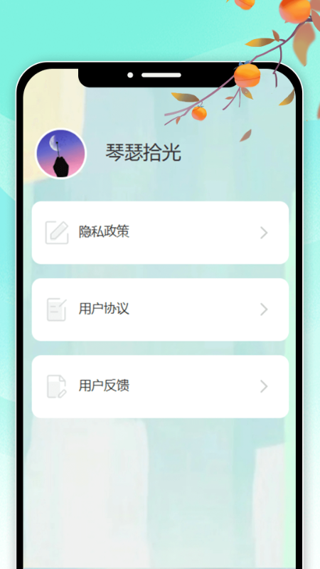 精彩截图-琴瑟拾光2025官方新版