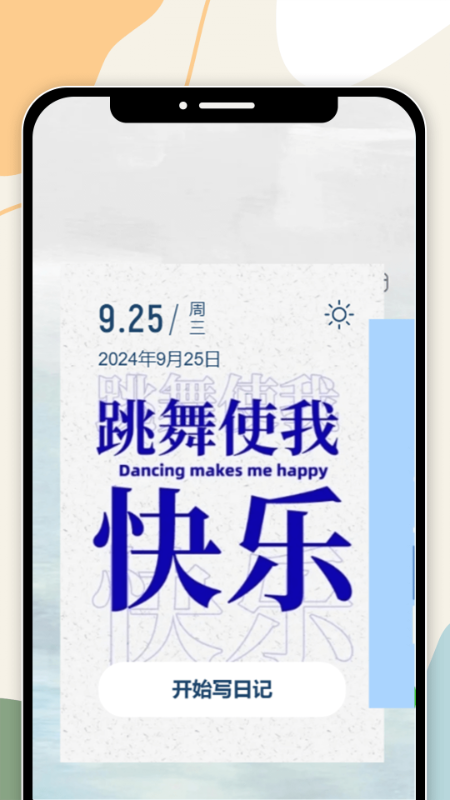 精彩截图-舞姿轻刷2026官方新版