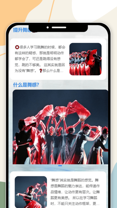 精彩截图-舞姿轻刷2026官方新版