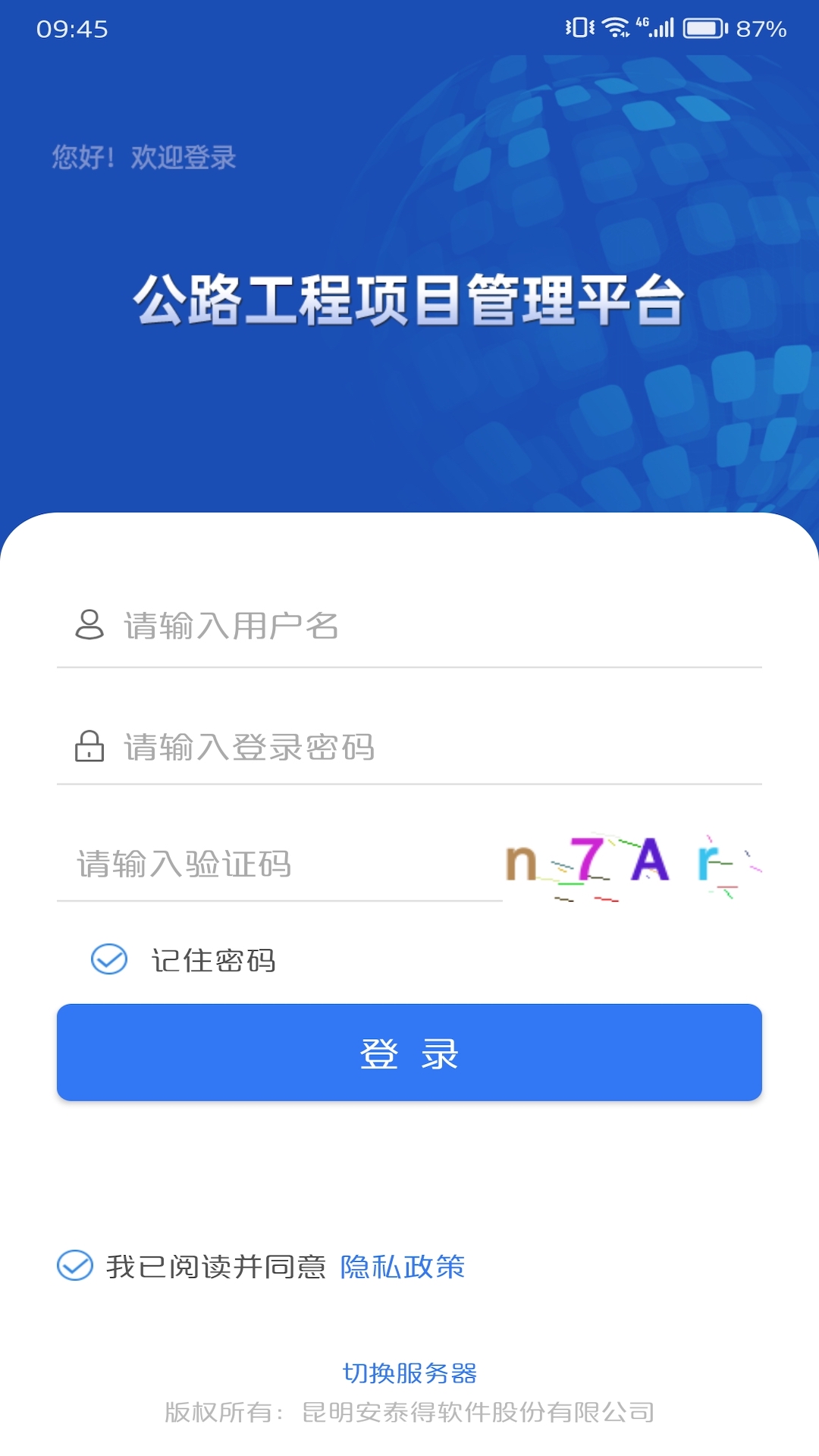 精彩截图-数字建造协同办公2026官方新版