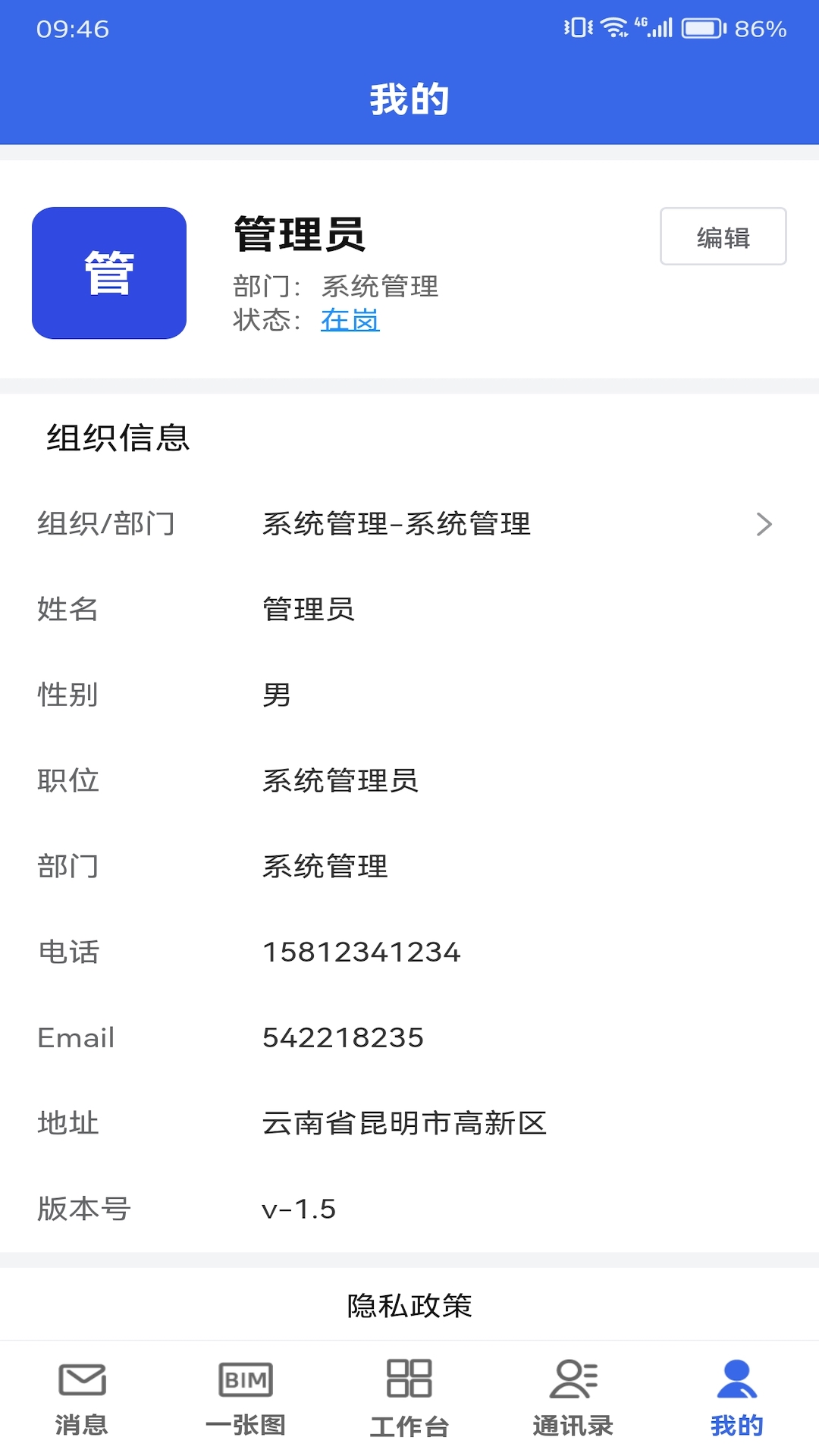 精彩截图-数字建造协同办公2026官方新版