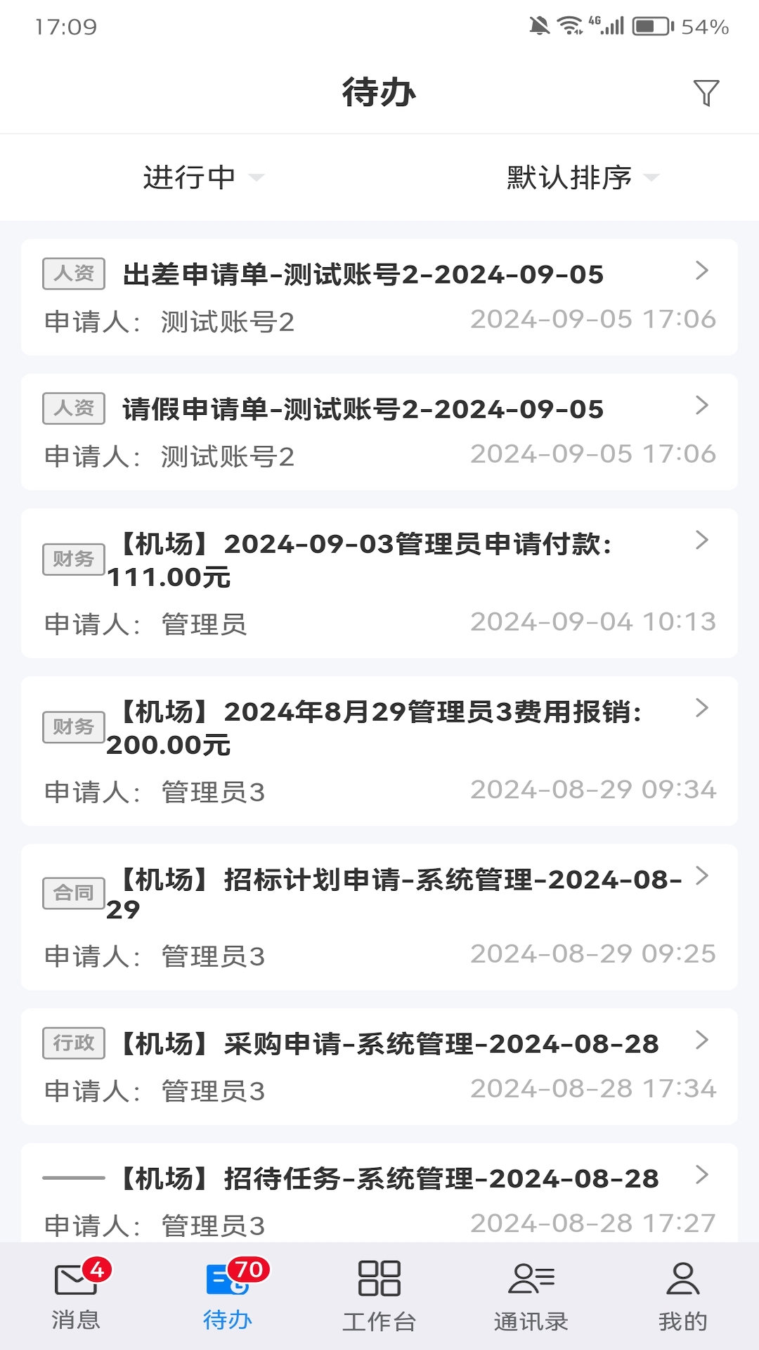 精彩截图-数字建造协同办公2024官方新版