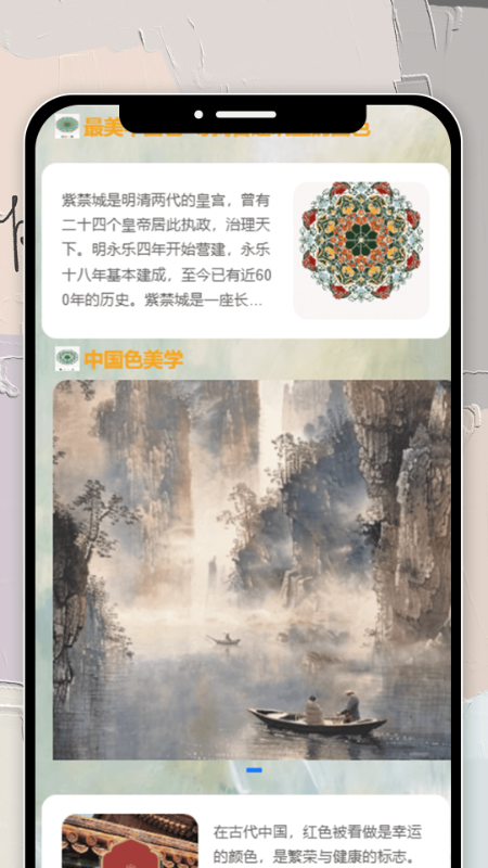 精彩截图-国色畅看2025官方新版