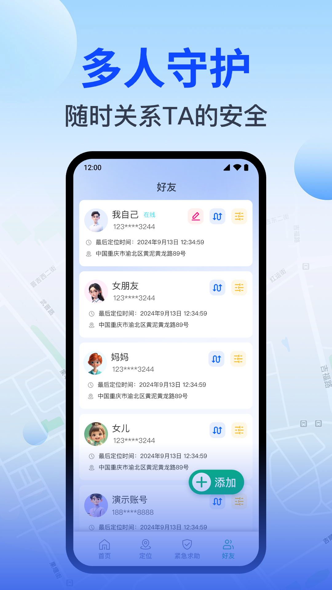 精彩截图-手机号定位找人追踪2026官方新版
