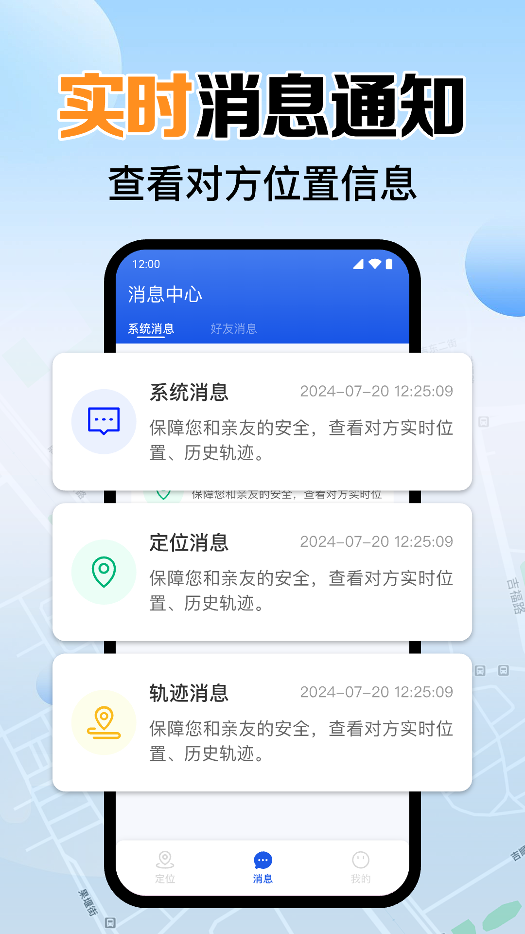 精彩截图-手机号定位找人追踪2025官方新版