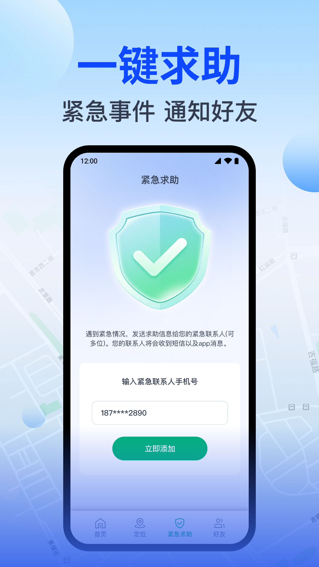 精彩截图-手机号定位找人追踪2026官方新版