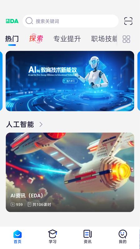 精彩截图-EDA2026官方新版