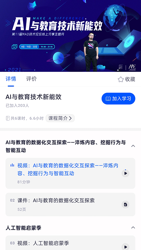 精彩截图-EDA2026官方新版