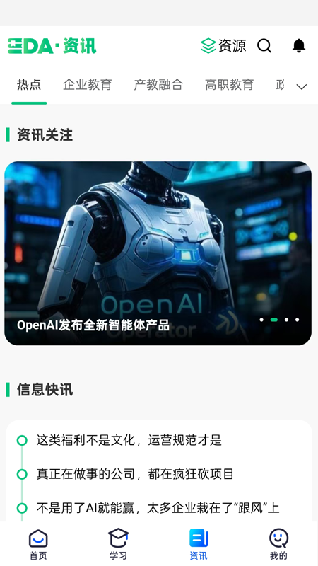 精彩截图-EDA2026官方新版