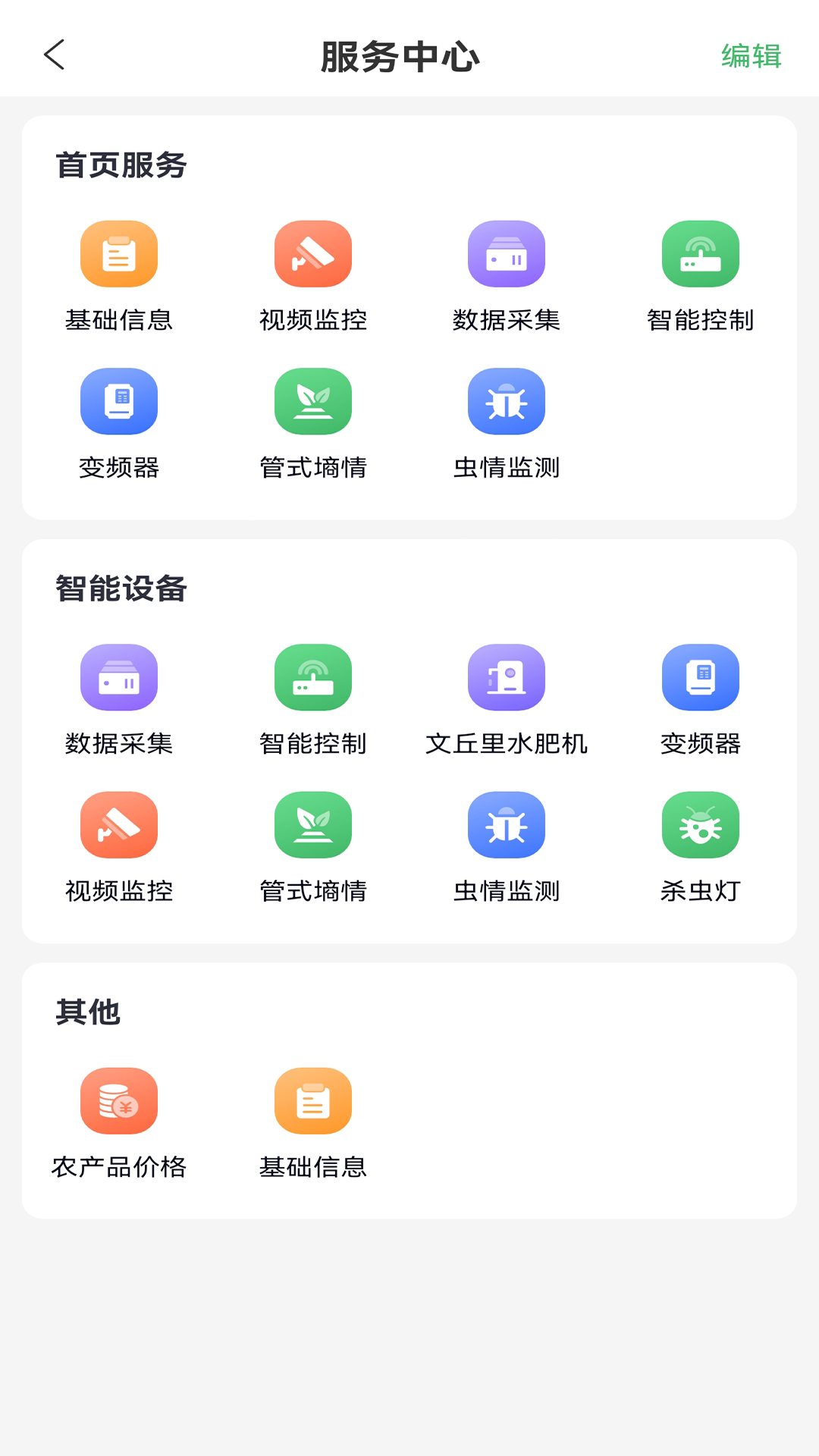精彩截图-君卓智云2025官方新版