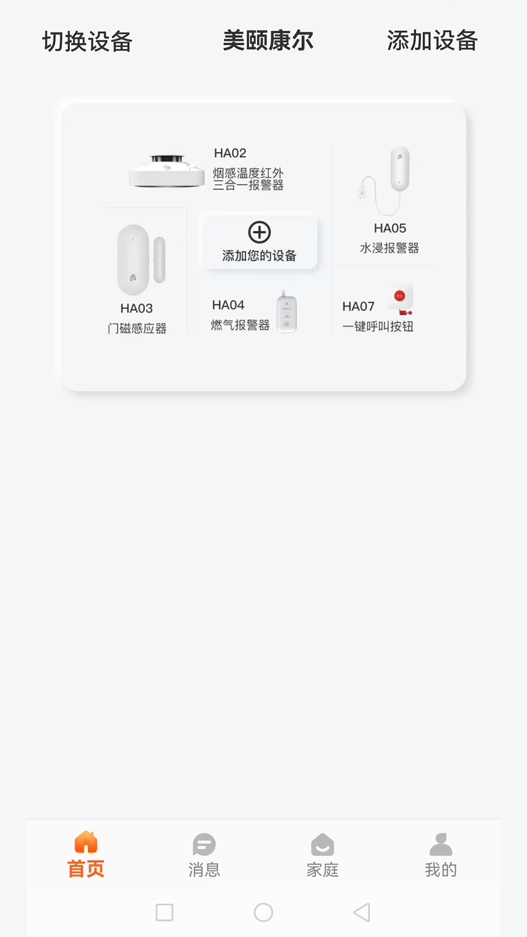 精彩截图-美颐康尔2026官方新版