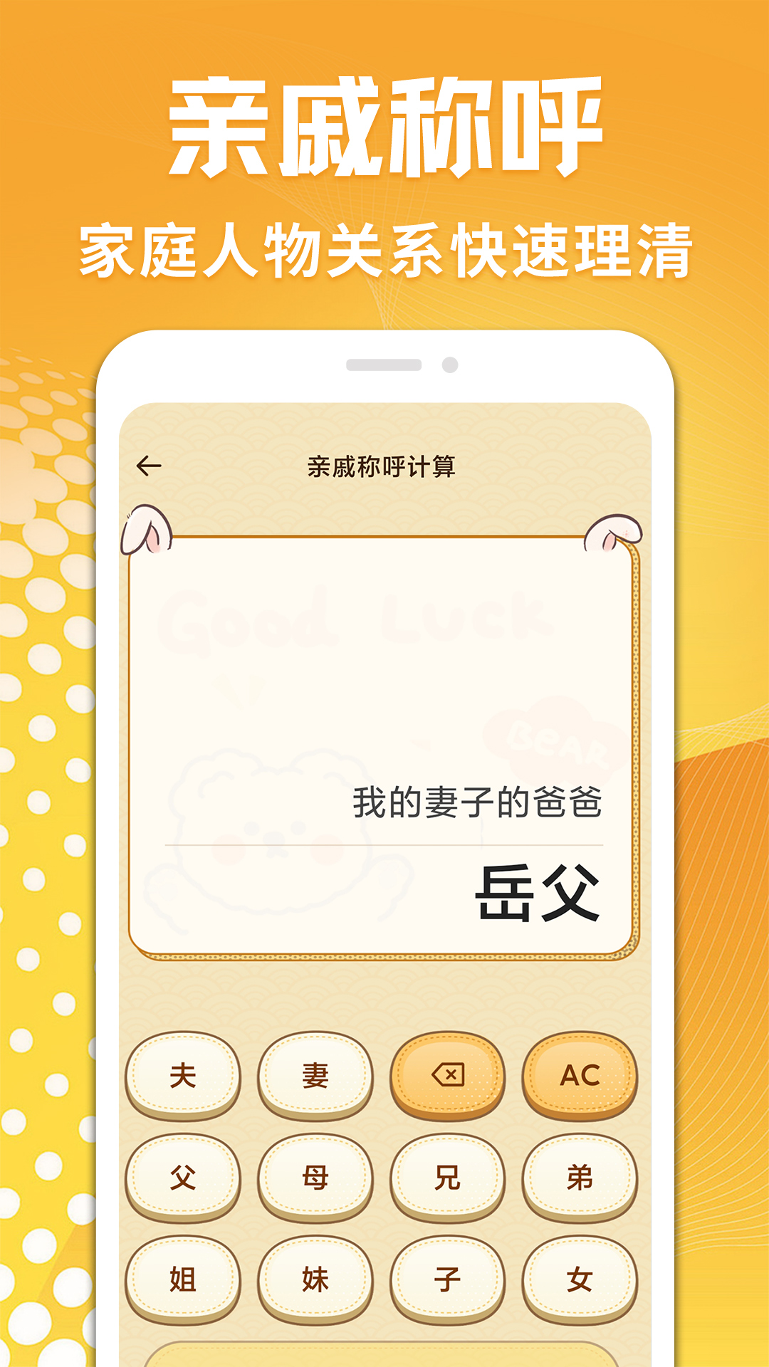计算器智能宝 截图 2
