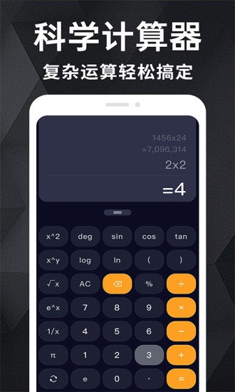 精彩截图-计算器智能宝2024官方新版