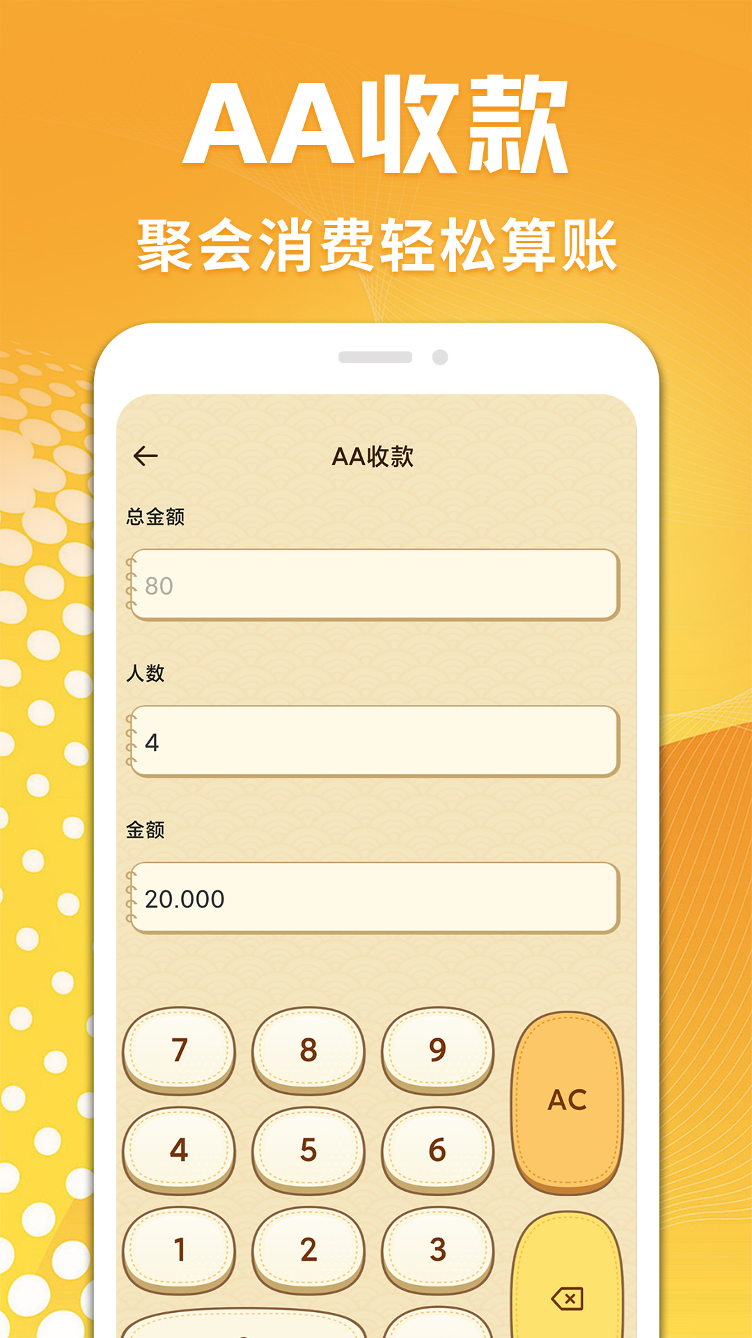 精彩截图-计算器智能宝2026官方新版