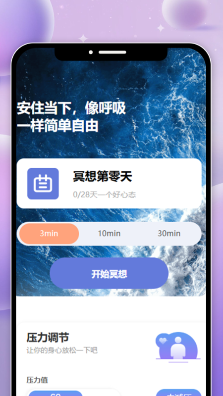 精彩截图-美妙一刻2025官方新版