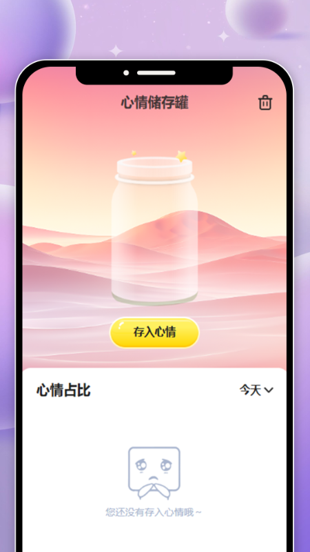 精彩截图-美妙一刻2025官方新版