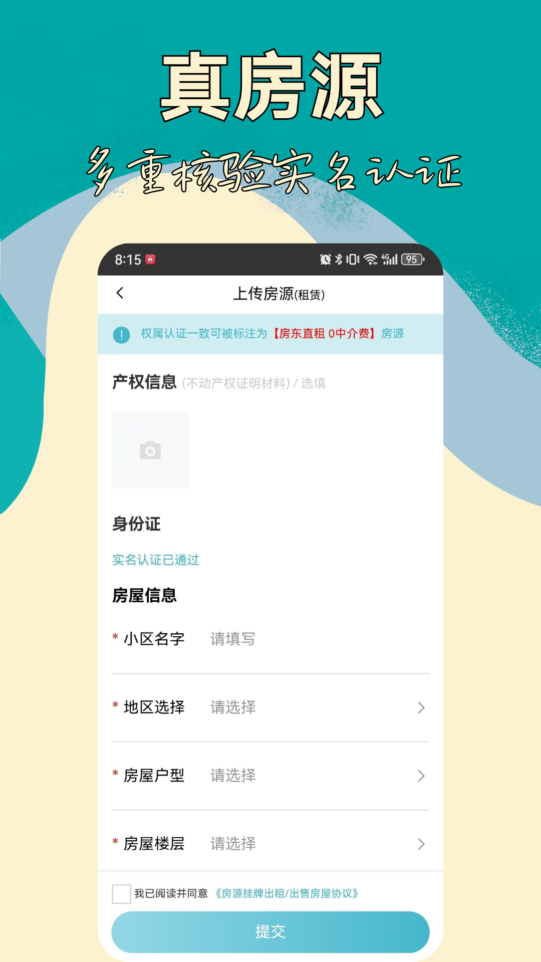 精彩截图-恋家租房2026官方新版