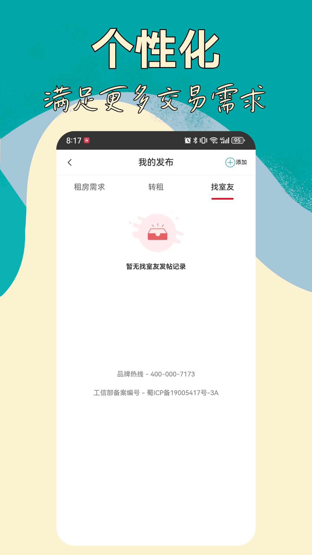 精彩截图-恋家租房2026官方新版
