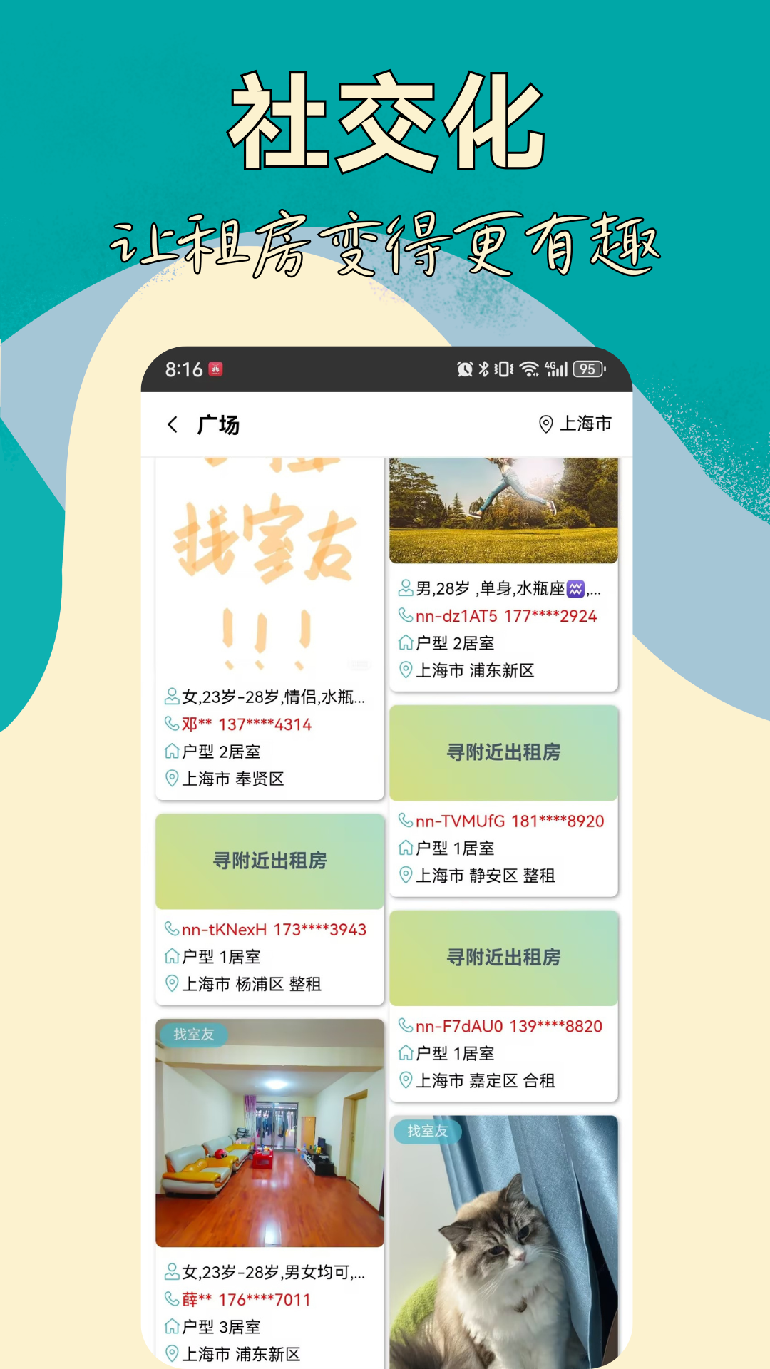 精彩截图-恋家租房2026官方新版