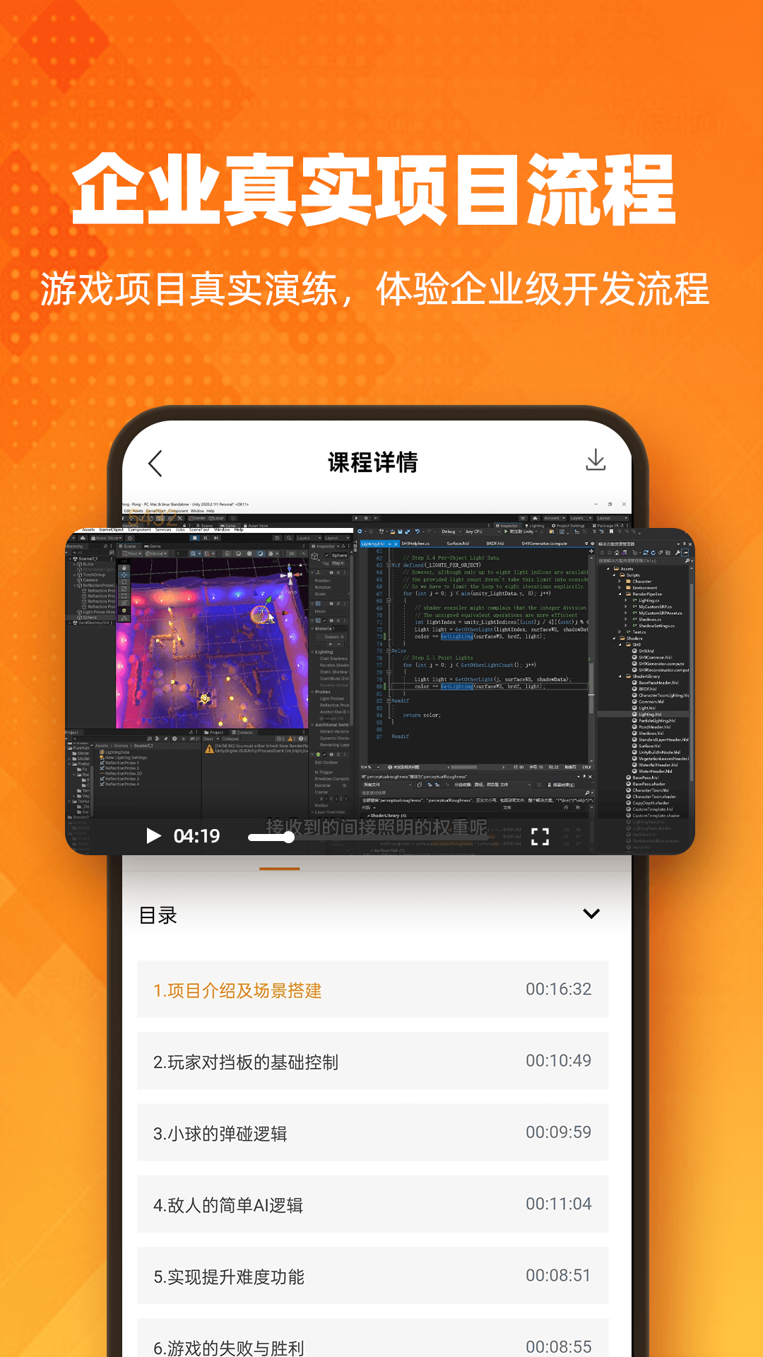 VipSkill 截图 3