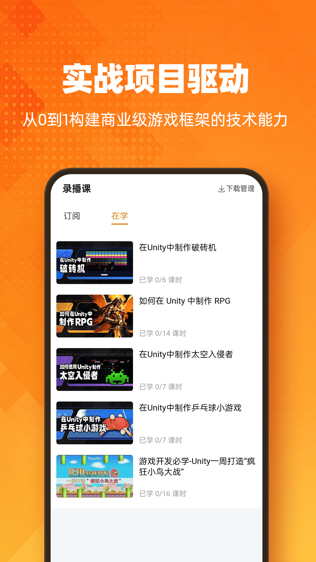 VipSkillapp-官方正版软件2026最新版本免费下载-应用宝官网