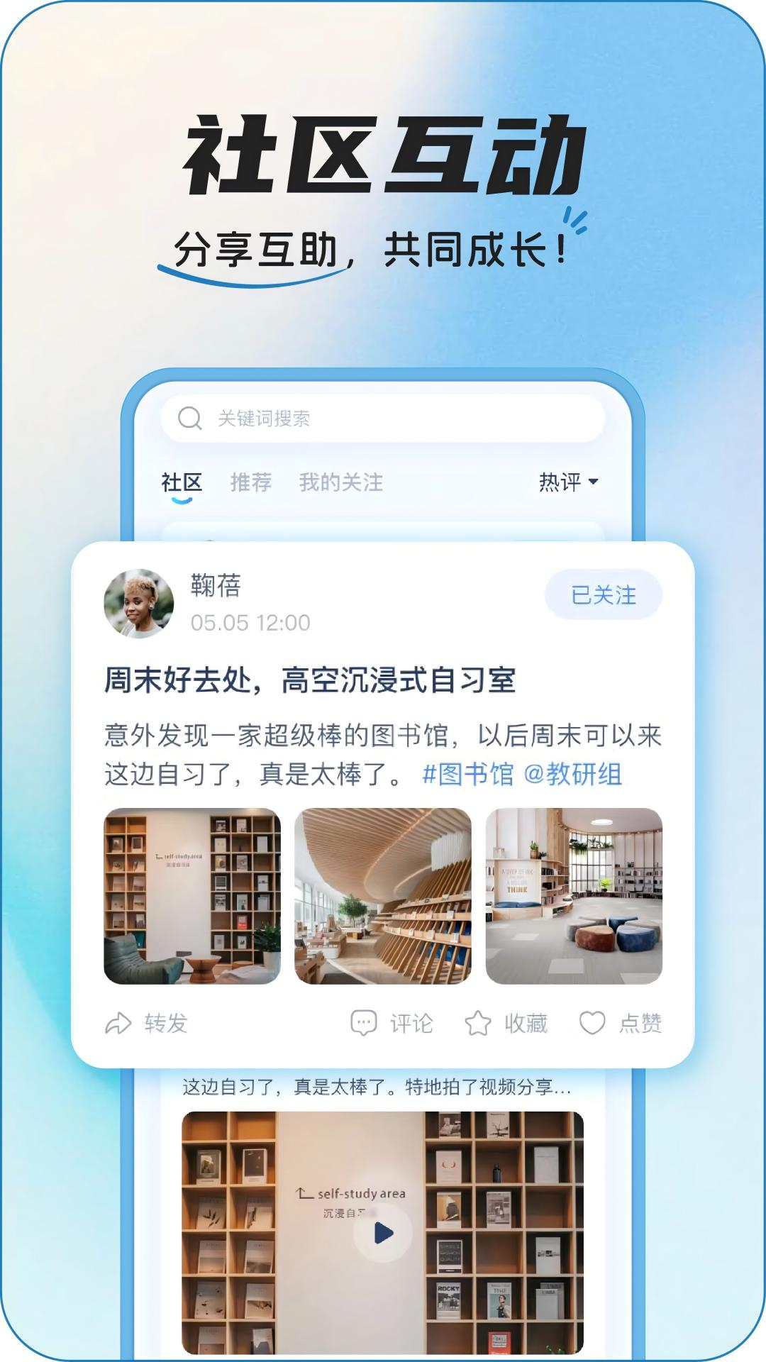 精彩截图-InteHub2026官方新版