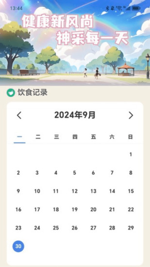 精彩截图-神采来电2024官方新版