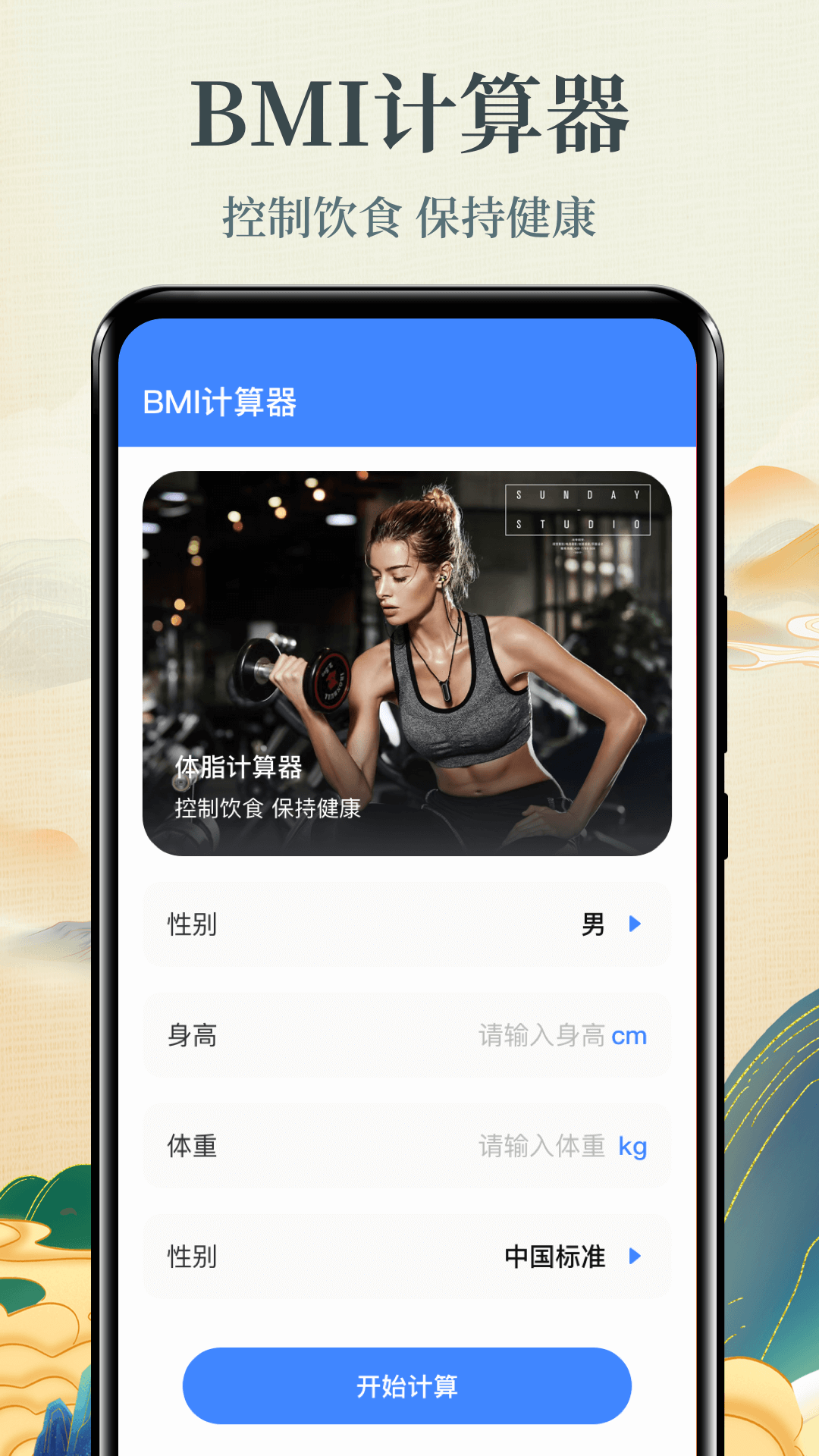 精彩截图-戒色2025官方新版