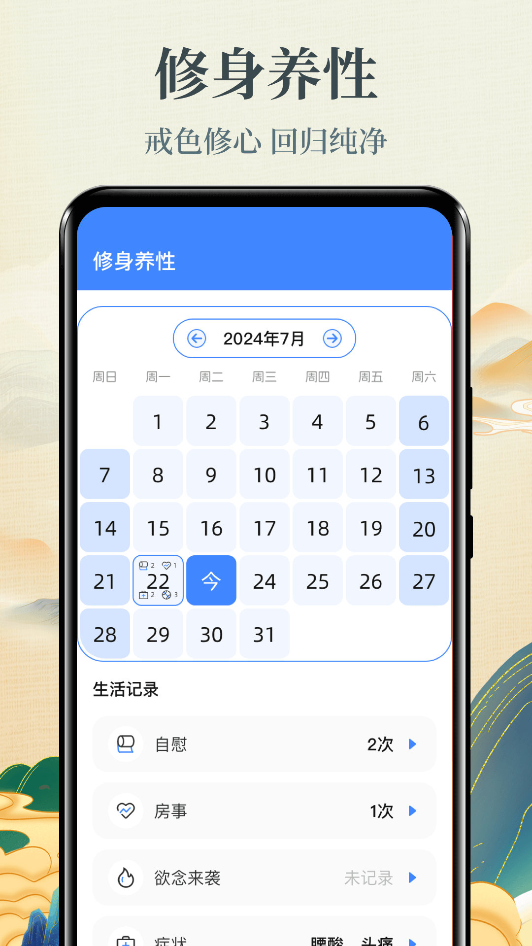 精彩截图-戒色2026官方新版