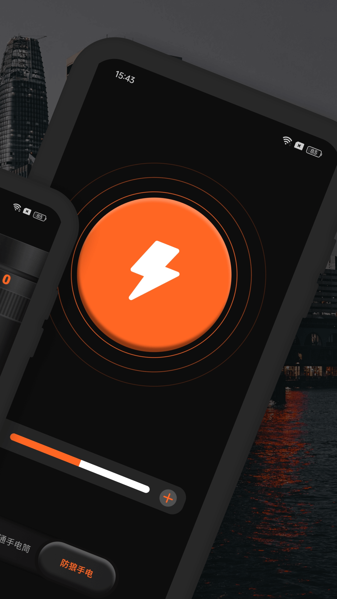 精彩截图-手电超亮2026官方新版