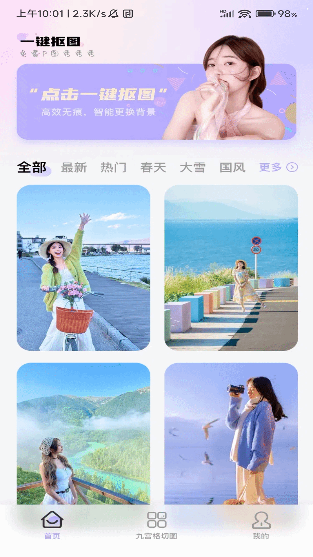 精彩截图-免费p图秀秀秀2026官方新版