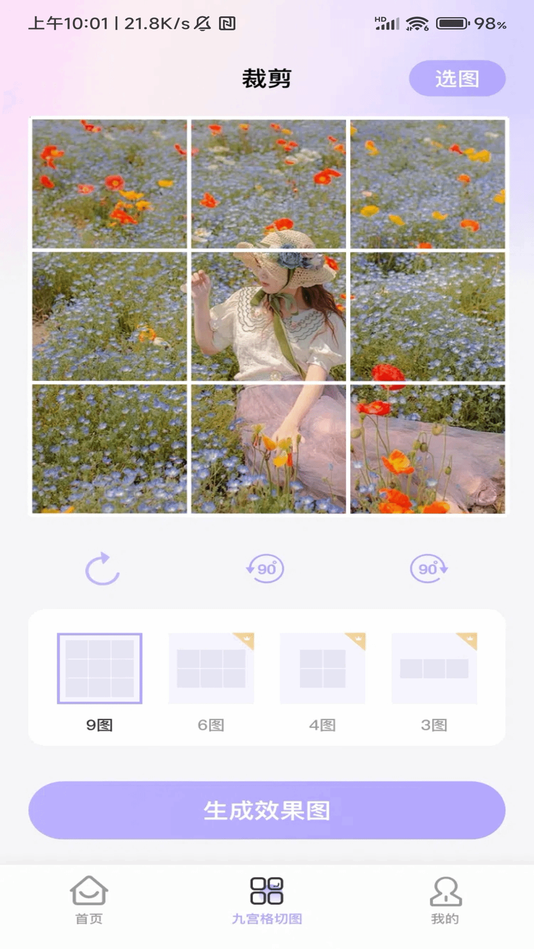 精彩截图-免费p图秀秀秀2026官方新版