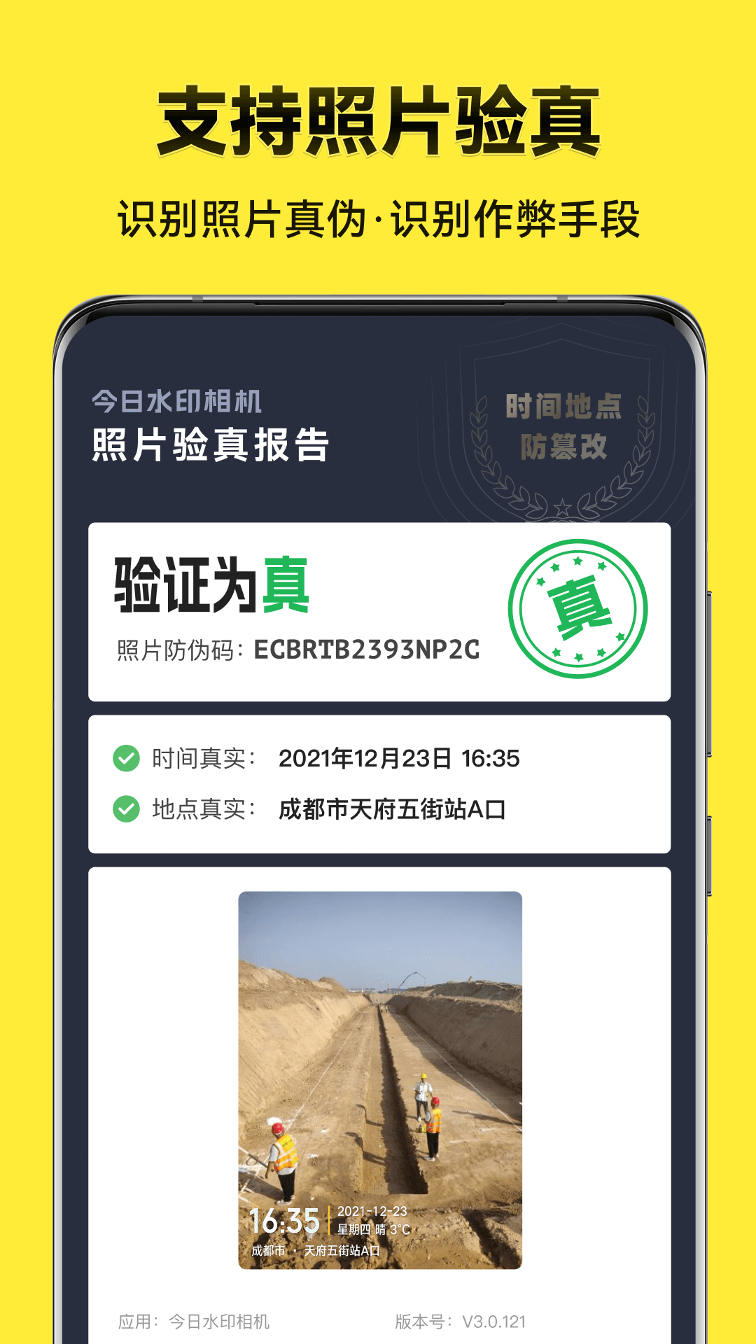 精彩截图-今日水印相机极简版2026官方新版