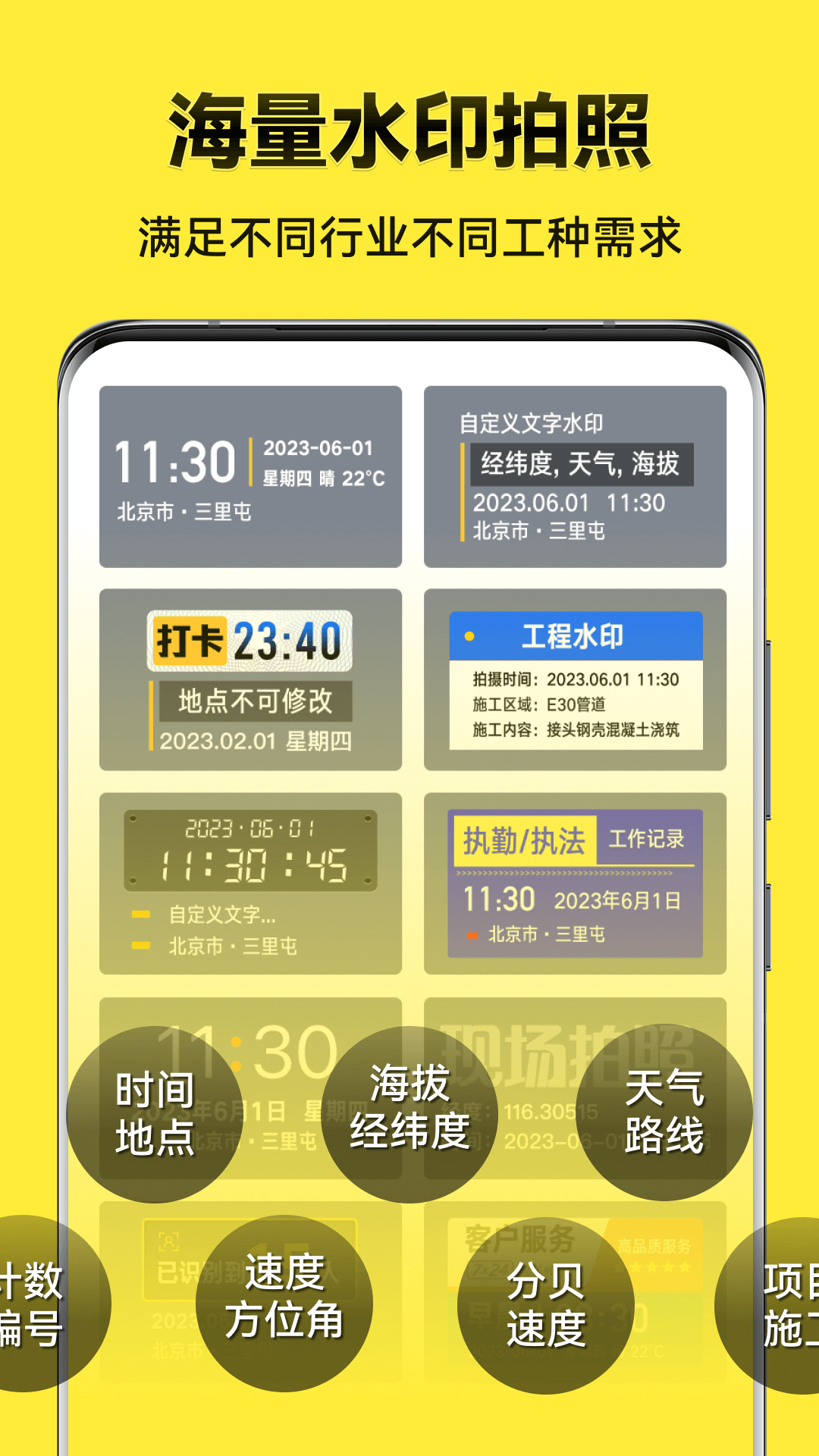 精彩截图-今日水印相机极简版2026官方新版