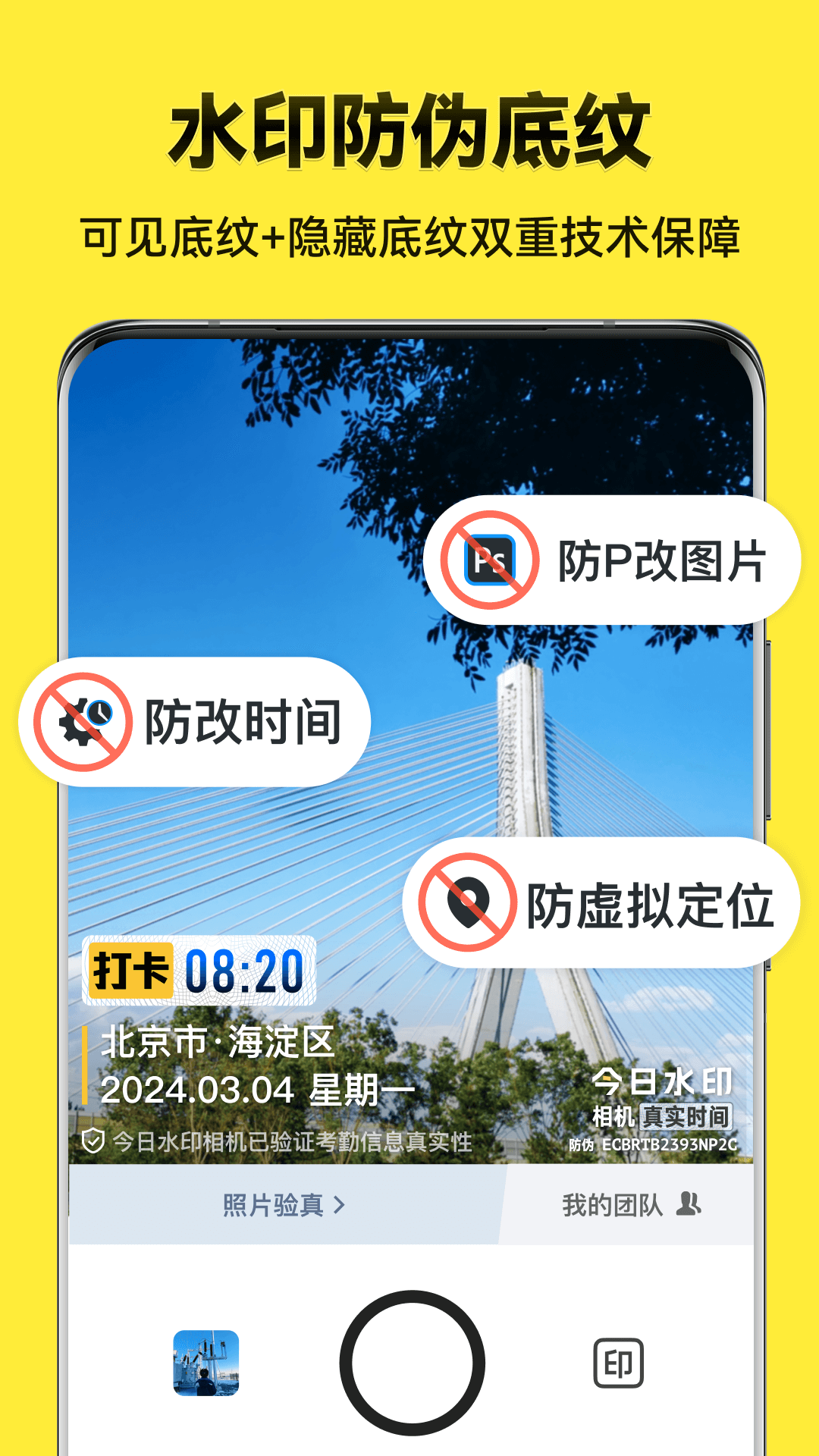 精彩截图-今日水印相机极简版2025官方新版