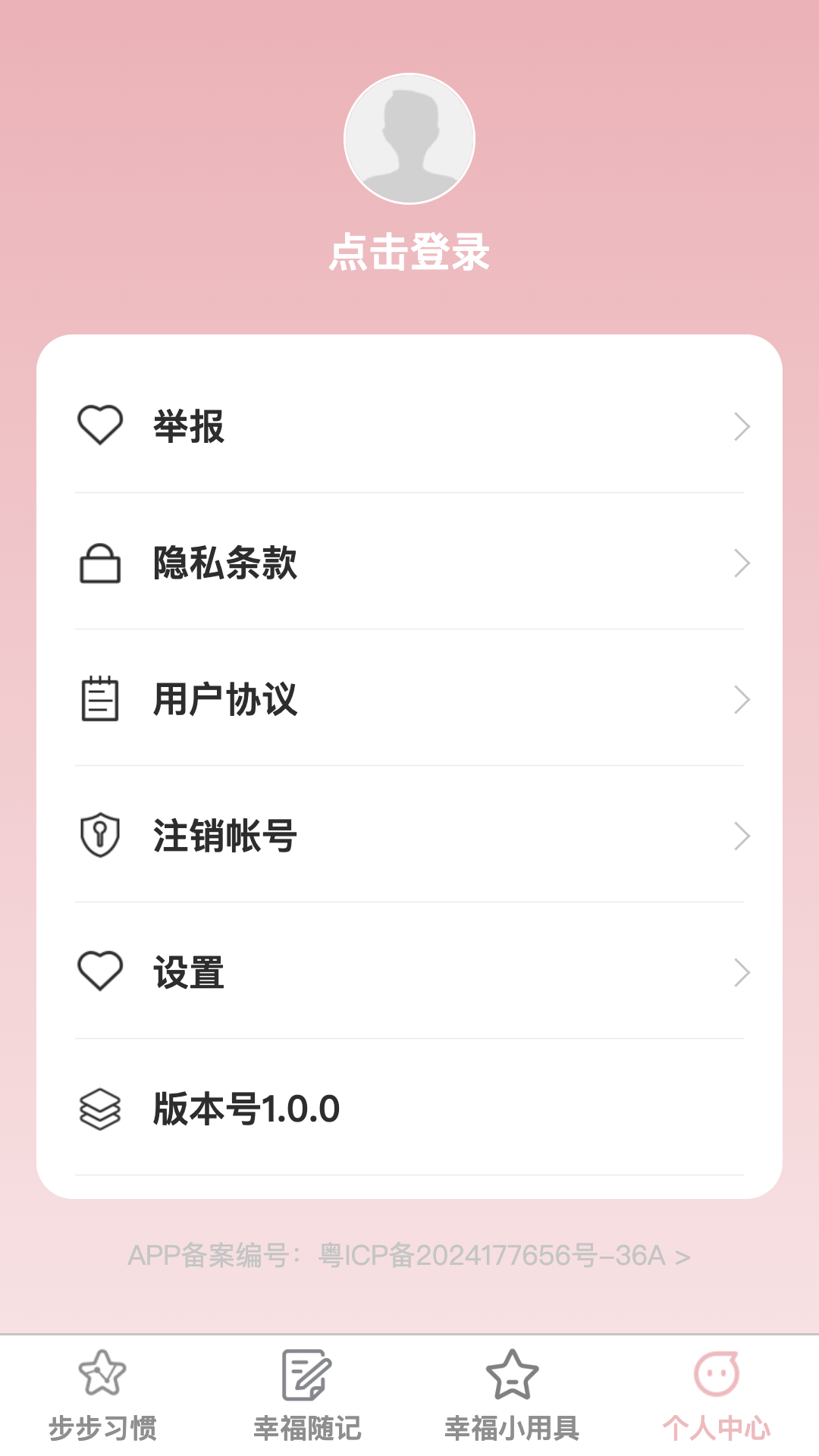 精彩截图-幸福步步2025官方新版