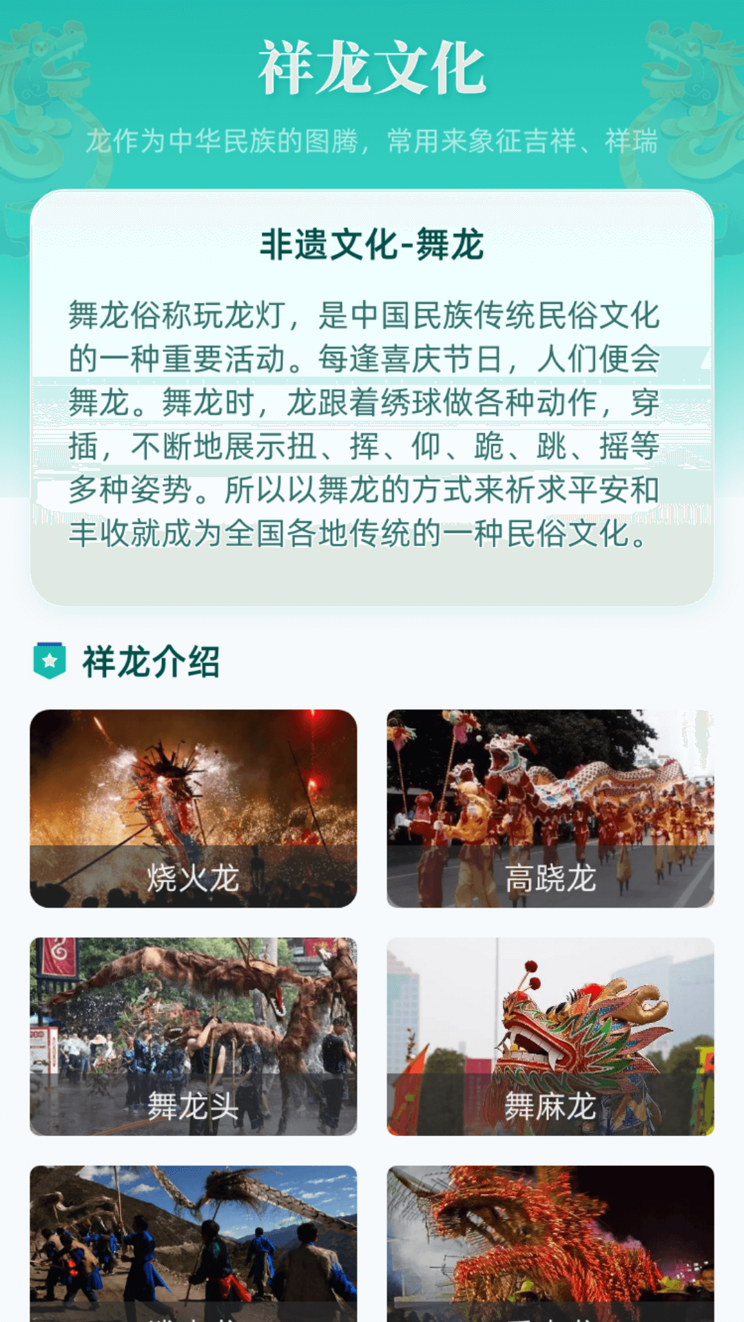 精彩截图-祥瑞蛟龙2025官方新版