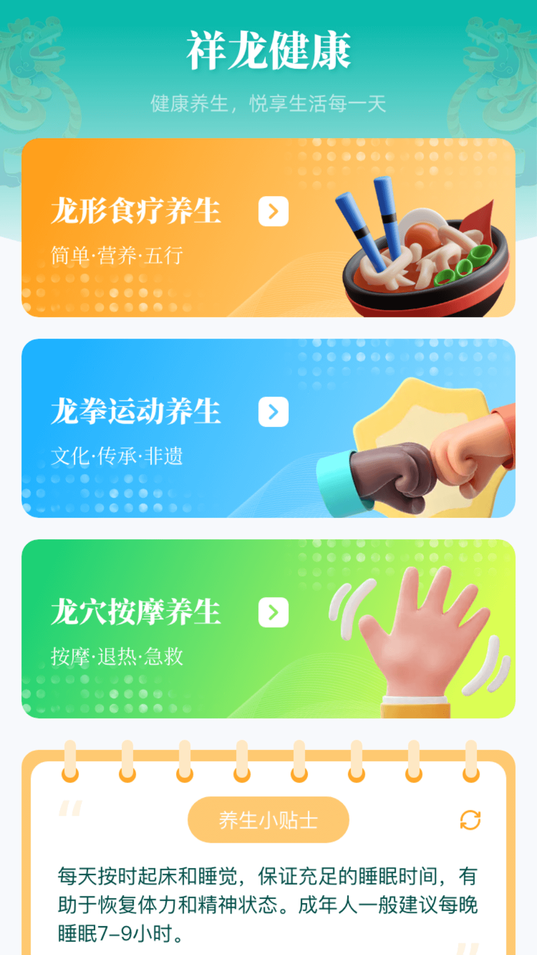 精彩截图-祥瑞蛟龙2025官方新版