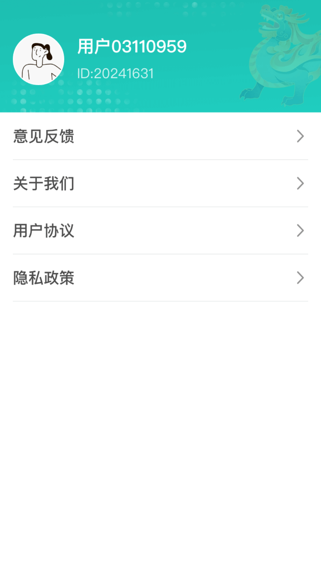 精彩截图-祥瑞蛟龙2025官方新版
