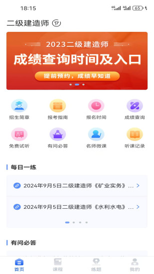 精彩截图-大立在线2024官方新版