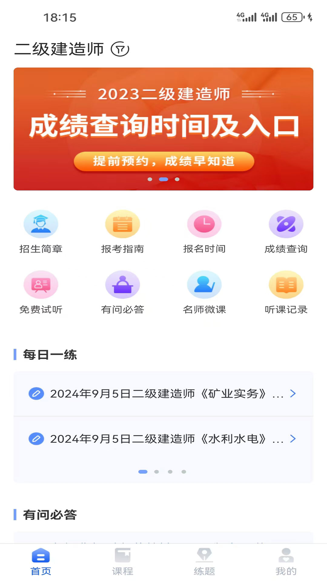 精彩截图-大立在线2026官方新版