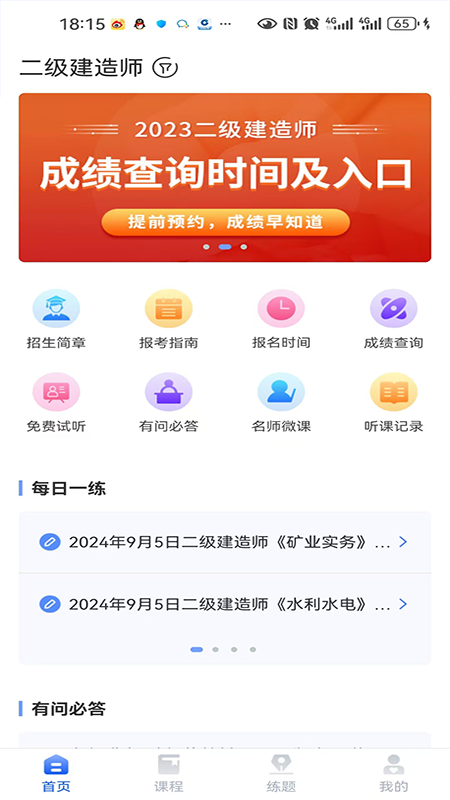 精彩截图-大立在线2026官方新版