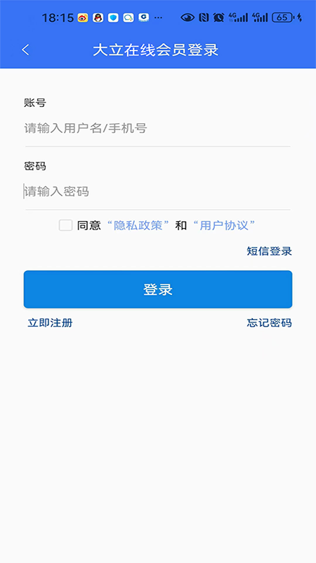 精彩截图-大立在线2026官方新版