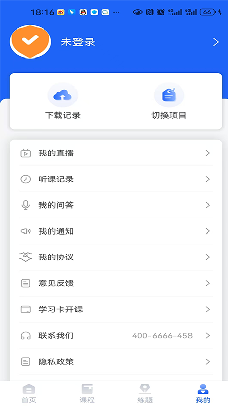 精彩截图-大立在线2026官方新版
