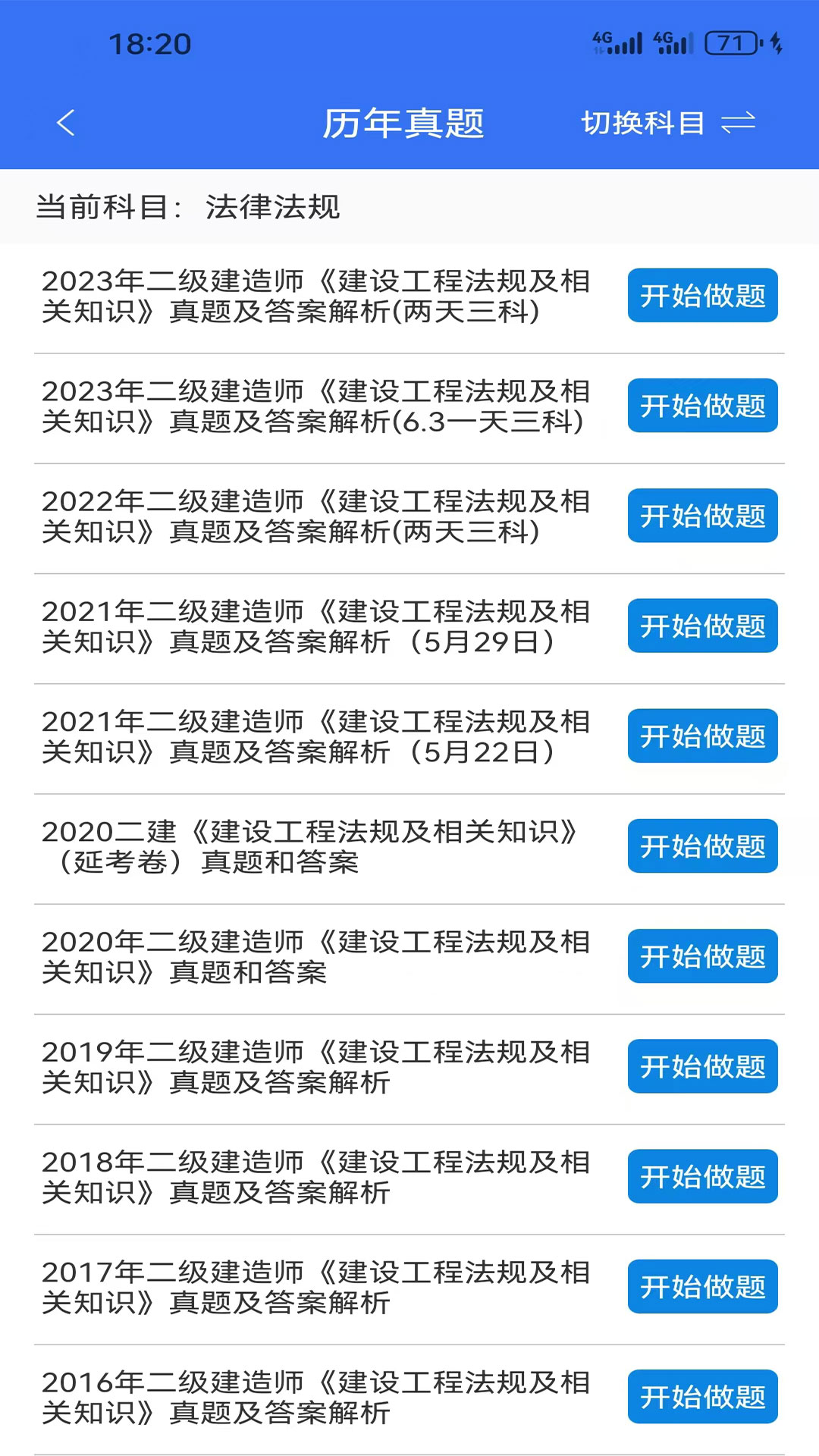精彩截图-大立在线2026官方新版