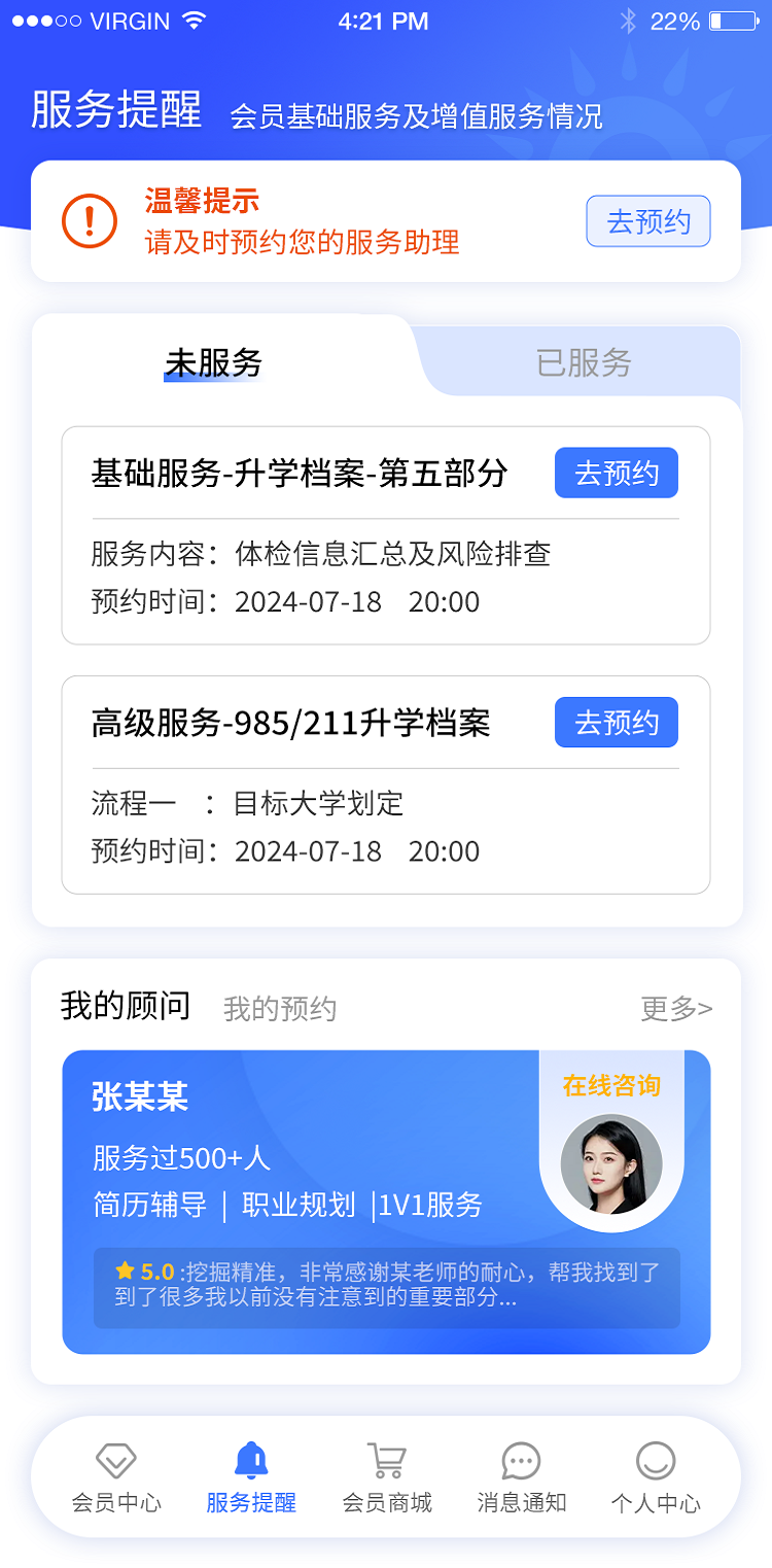 精彩截图-成才早知道2026官方新版