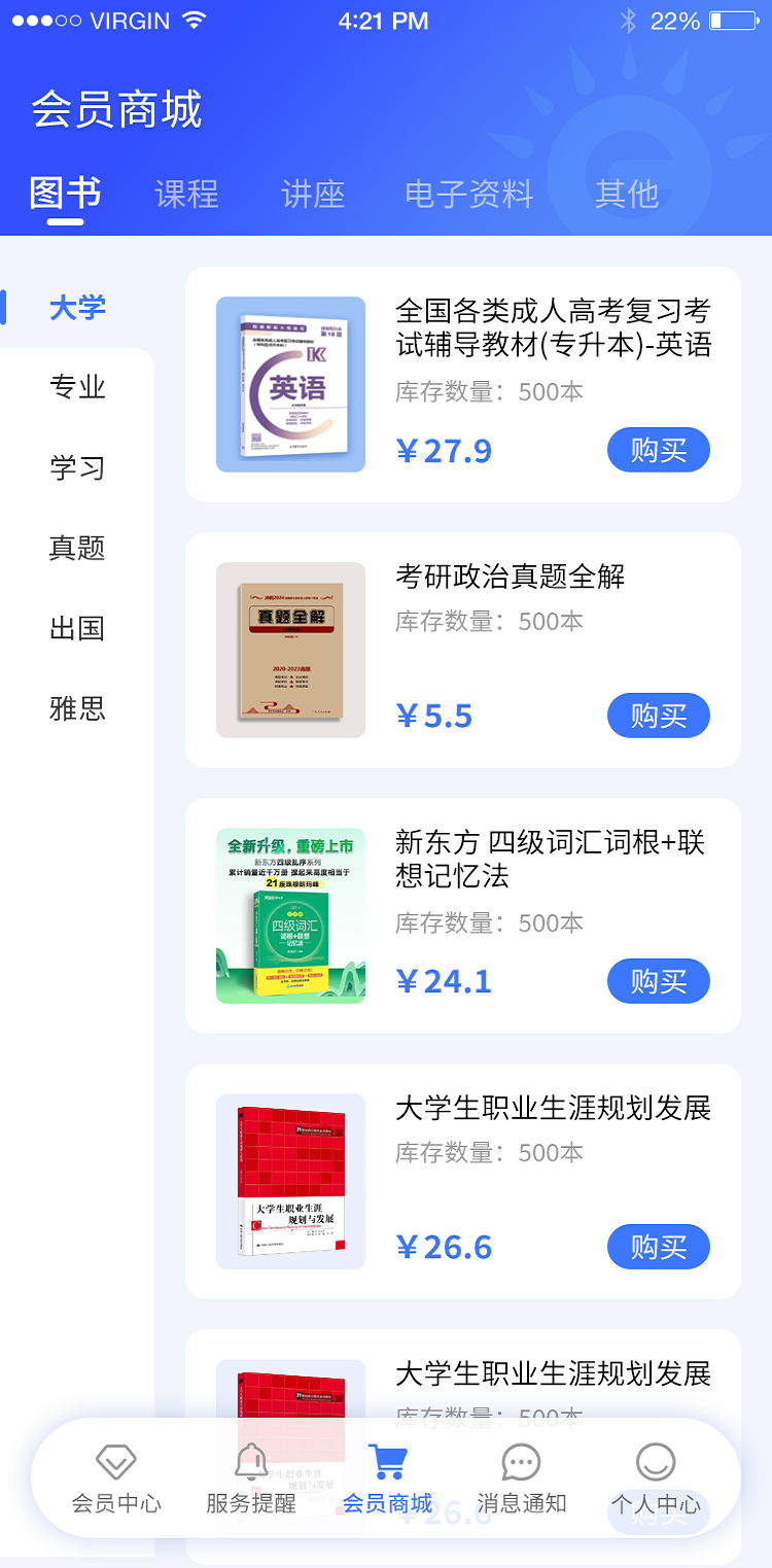 精彩截图-成才早知道2026官方新版