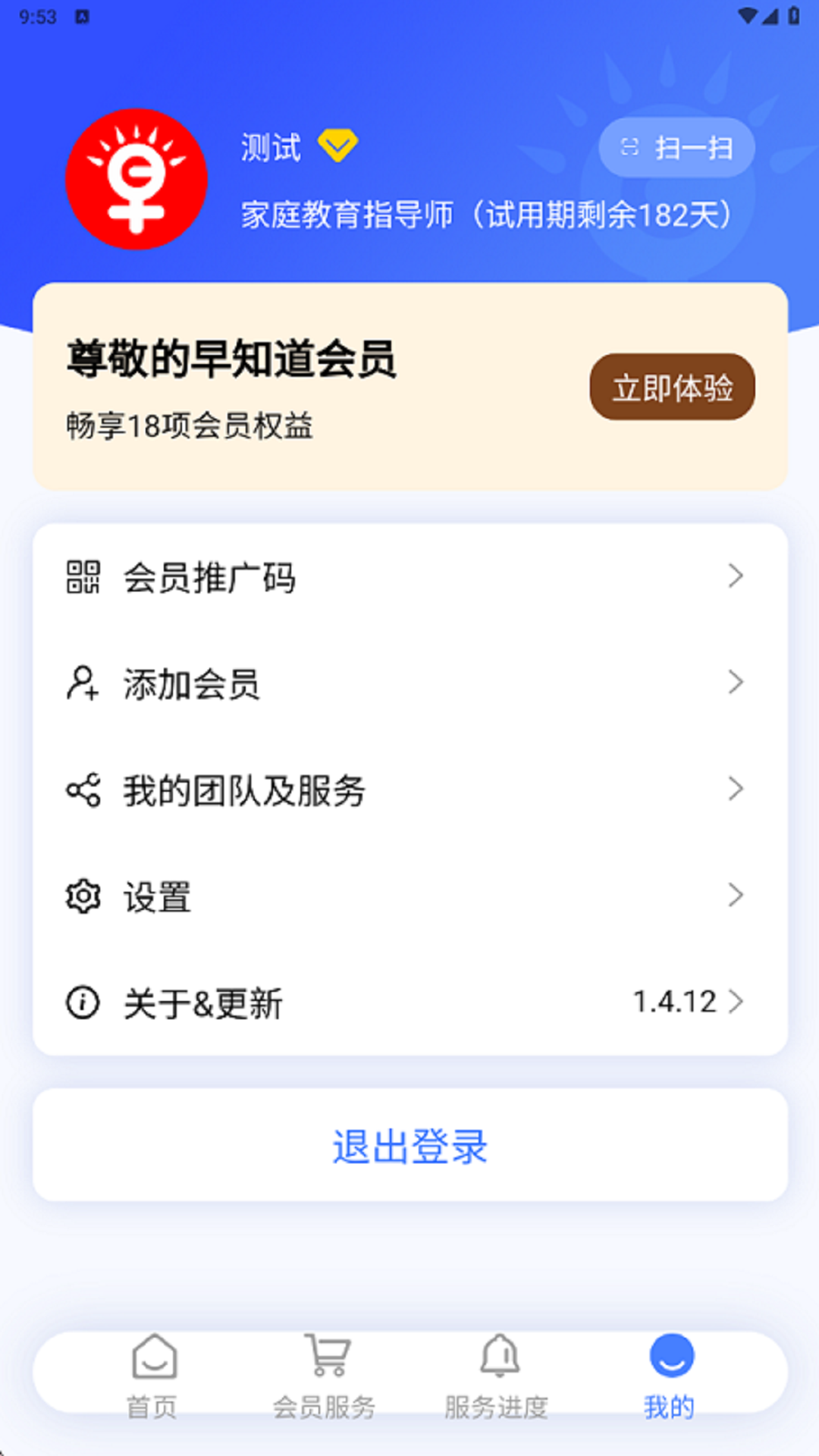 精彩截图-成才早知道2026官方新版