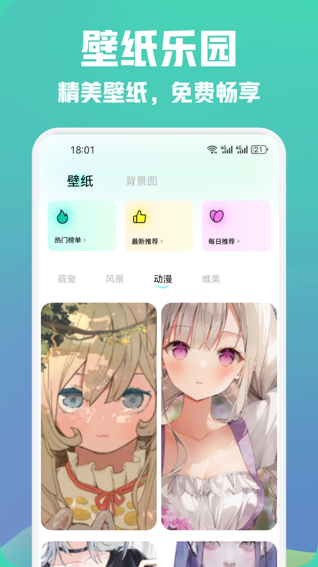 精彩截图-shaft壁纸2025官方新版
