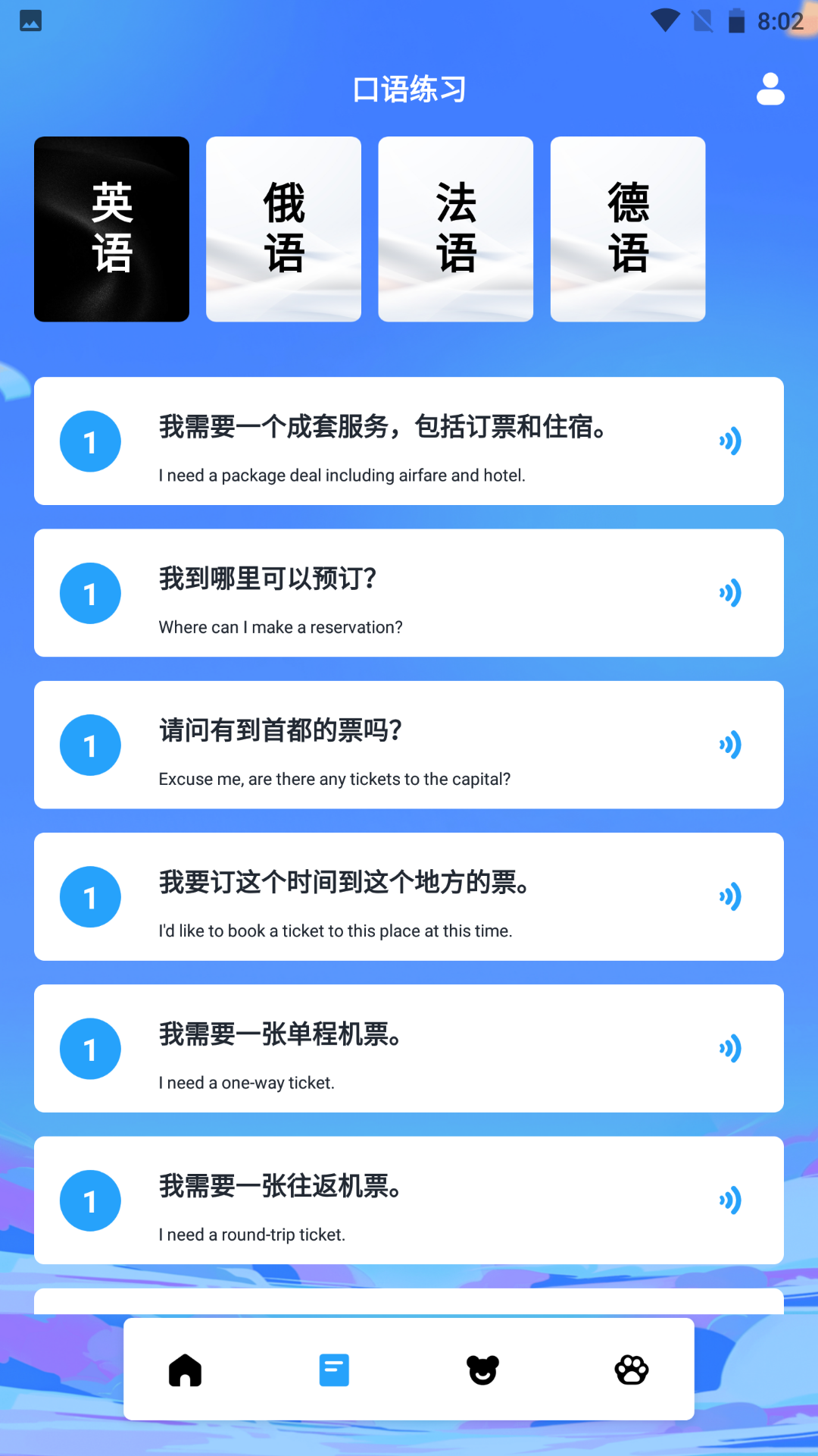 精彩截图-Letstalk Mchat2025官方新版